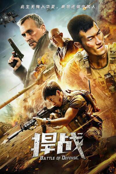 Battle of Defense Hindi Dubbed Movie Poster (2020)