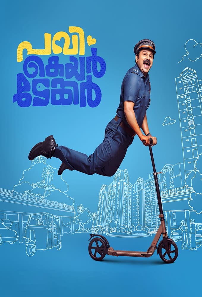Pavi Caretaker Hindi Dubbed Movie Poster (2024)