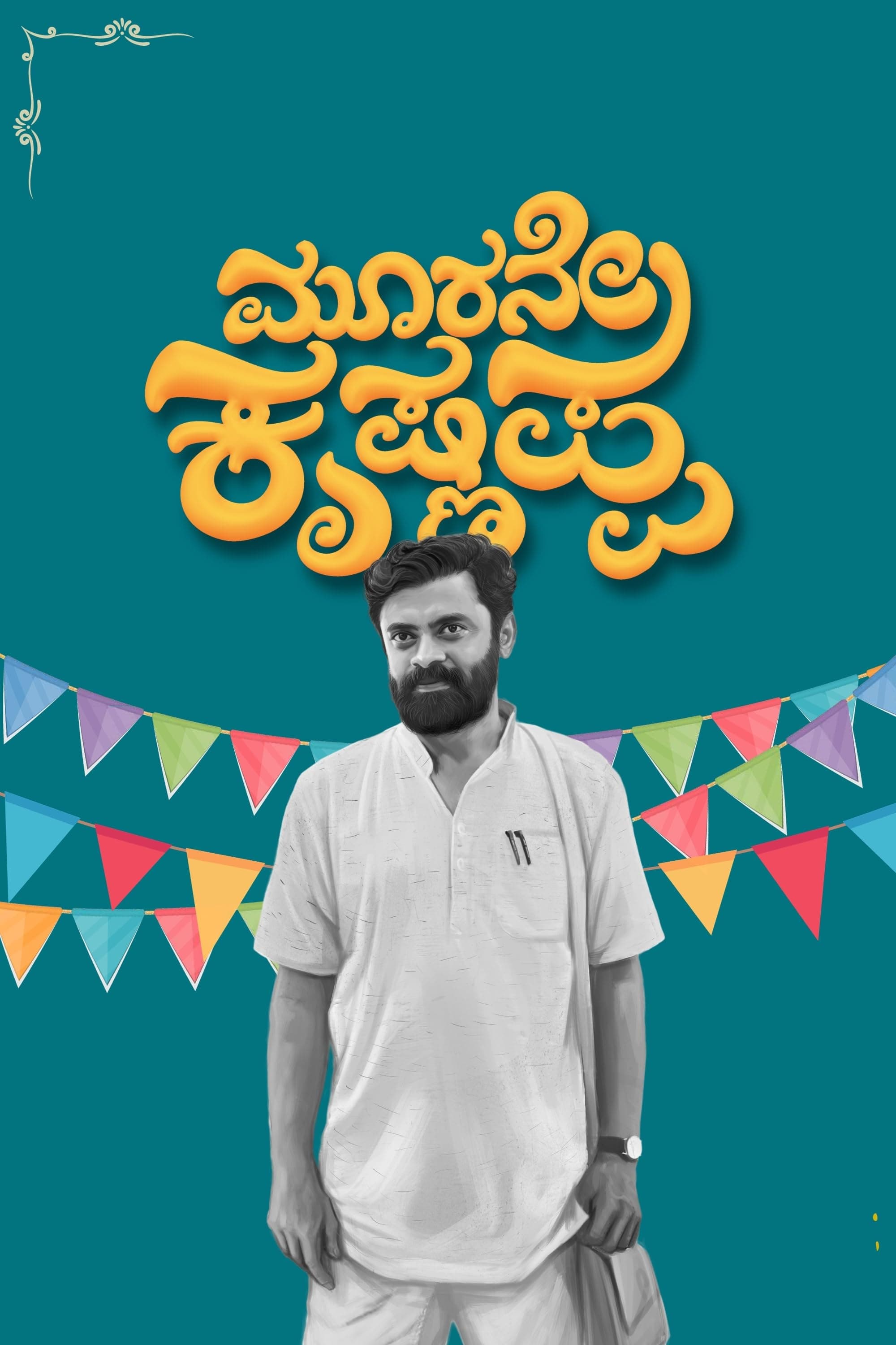Moorane Krishnappa Hindi Dubbed Movie Poster (2024)