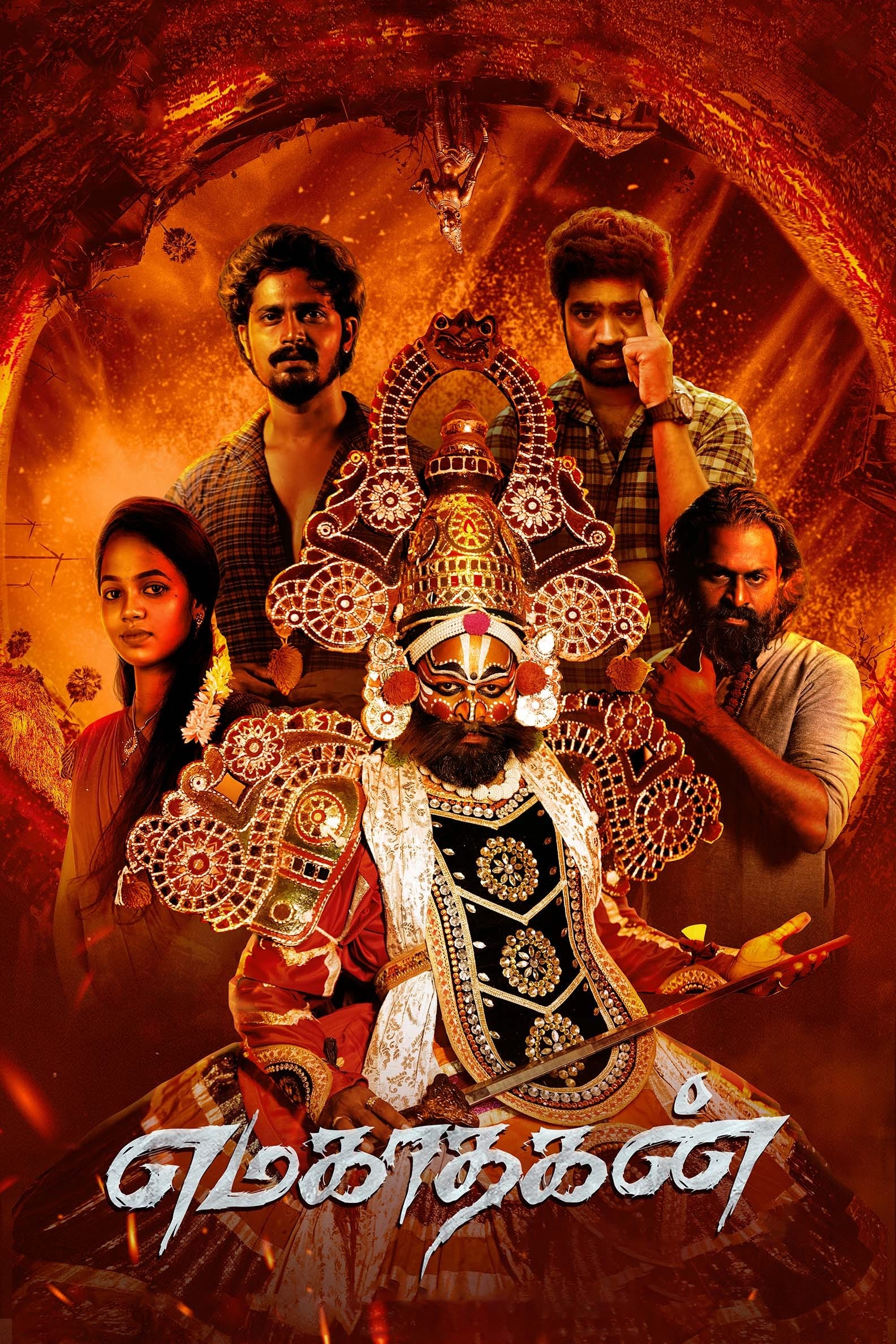 Emagadhagan Hindi Dubbed Movie Poster (2024)
