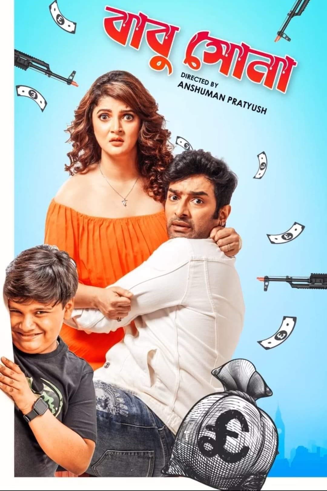 Babu Shona Hindi Dubbed Movie Poster (2025)
