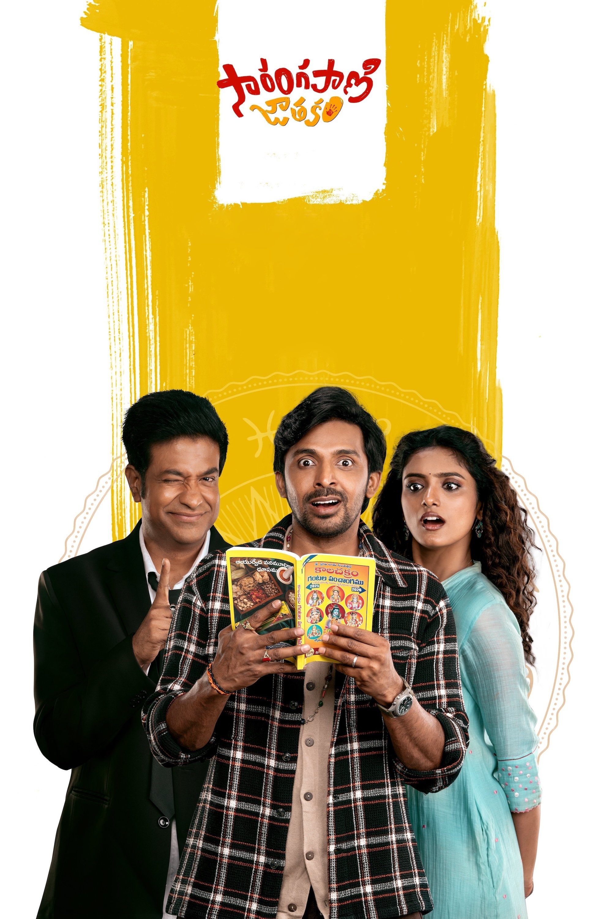 Sarangapani Jathakam Hindi Dubbed Movie Poster (2025)