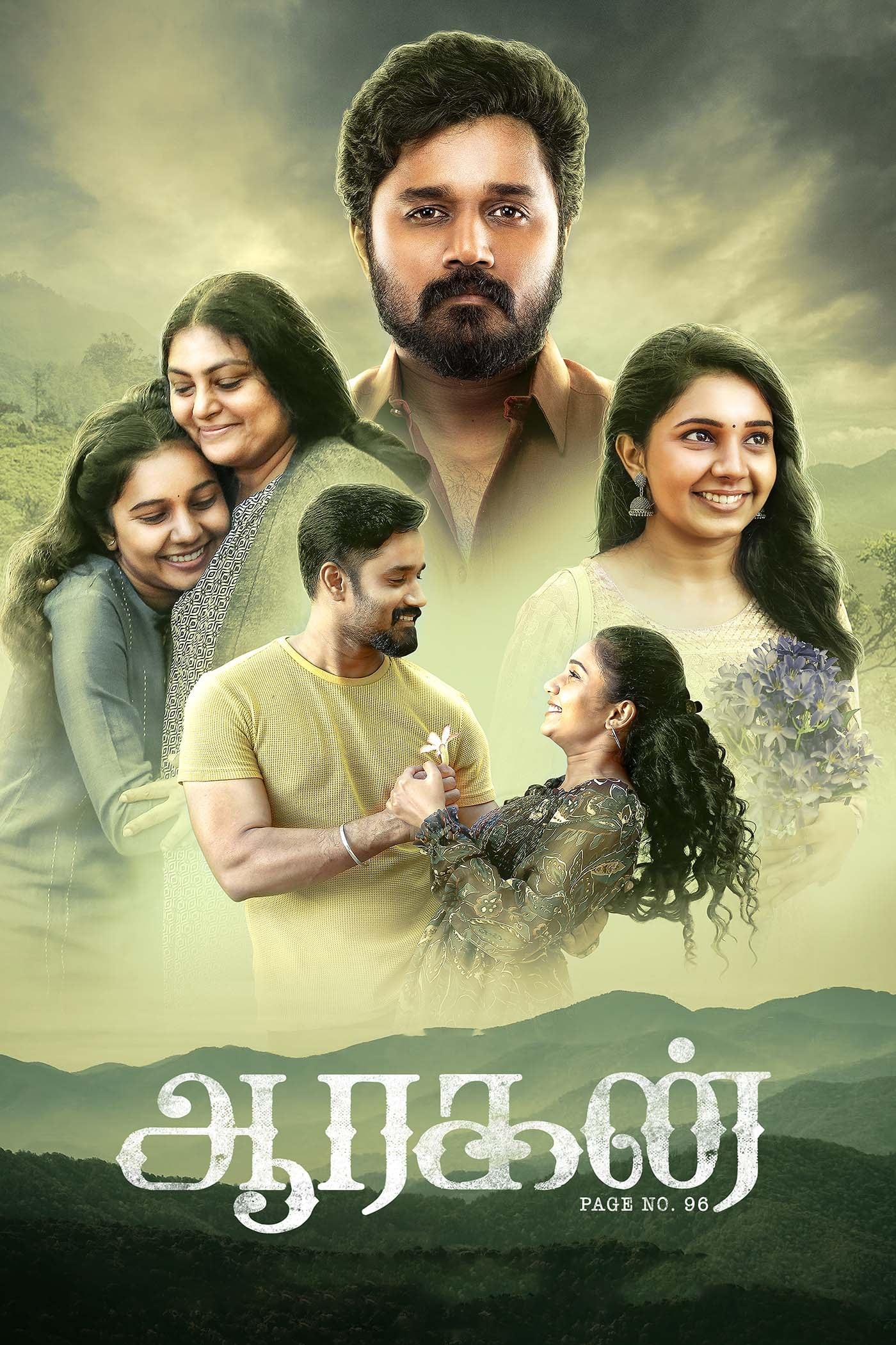 Aaragan Hindi Dubbed Movie Poster (2024)