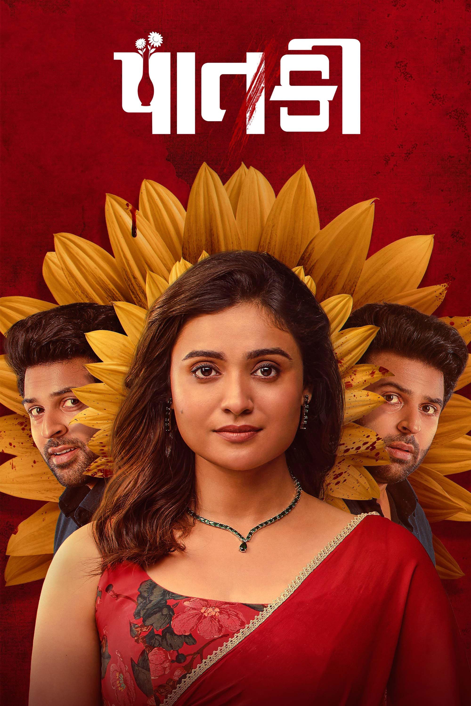 Paatki Hindi Dubbed Movie Poster (2026)